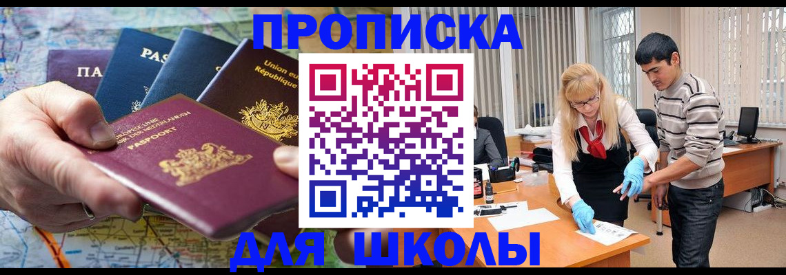 миграционный учет в Давлеканово