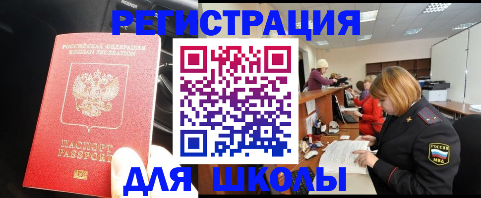 временная регистрация недорого в Давлеканово