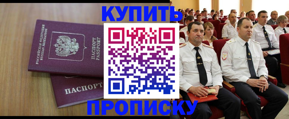 временная регистрация 2025 в Давлеканово