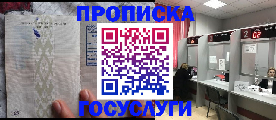 временная регистрация адрес в Давлеканово