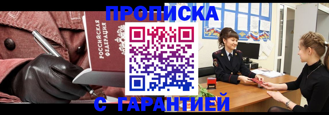 временная регистрация гарантия в Давлеканово