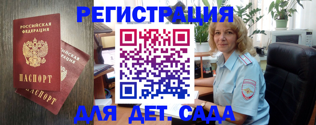 временная регистрация госуслуги в Давлеканово